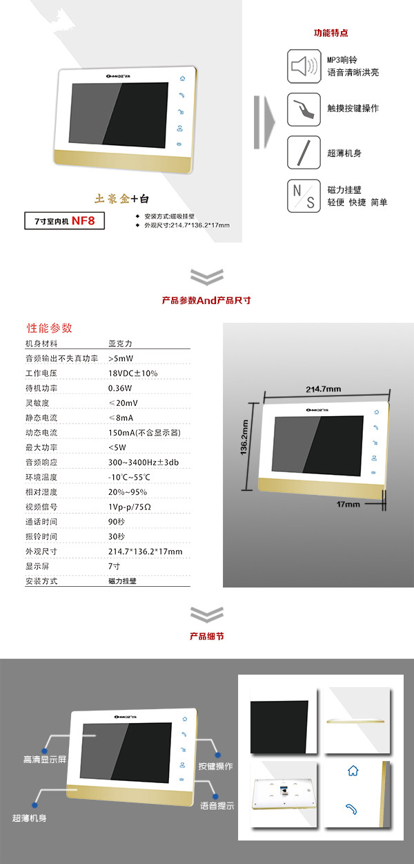 武乡县楼宇可视室内主机一号