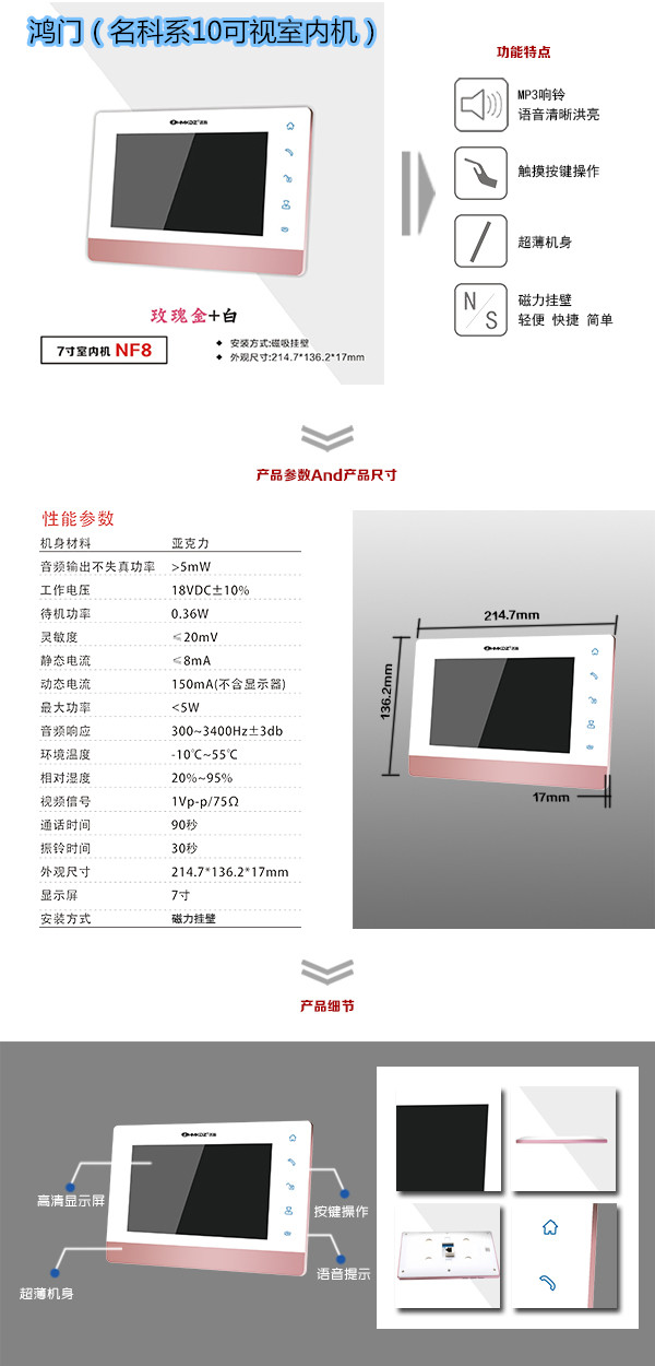 武乡县楼宇对讲室内可视单元机