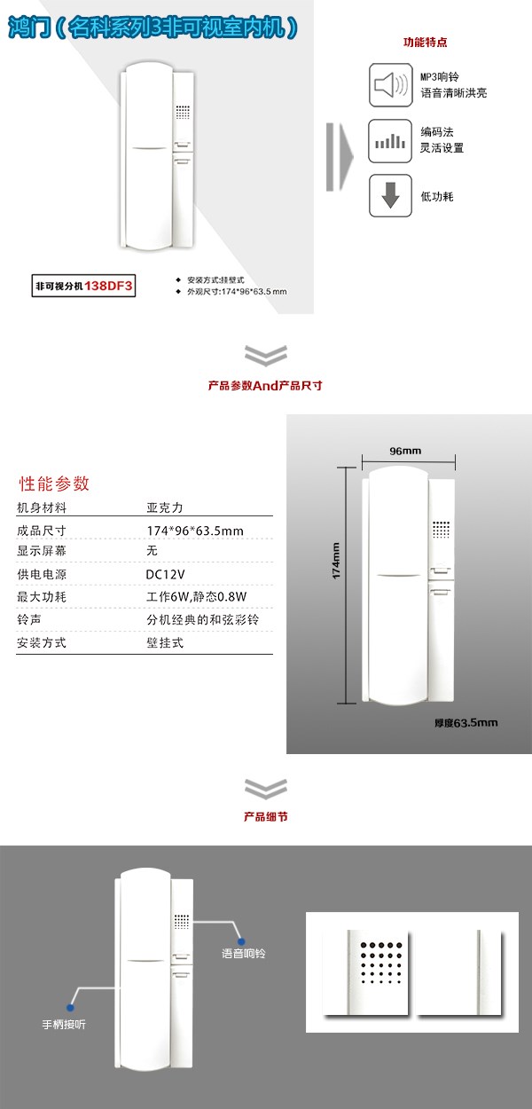 武乡县非可视室内分机