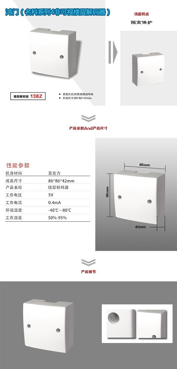 武乡县非可视对讲楼层解码器